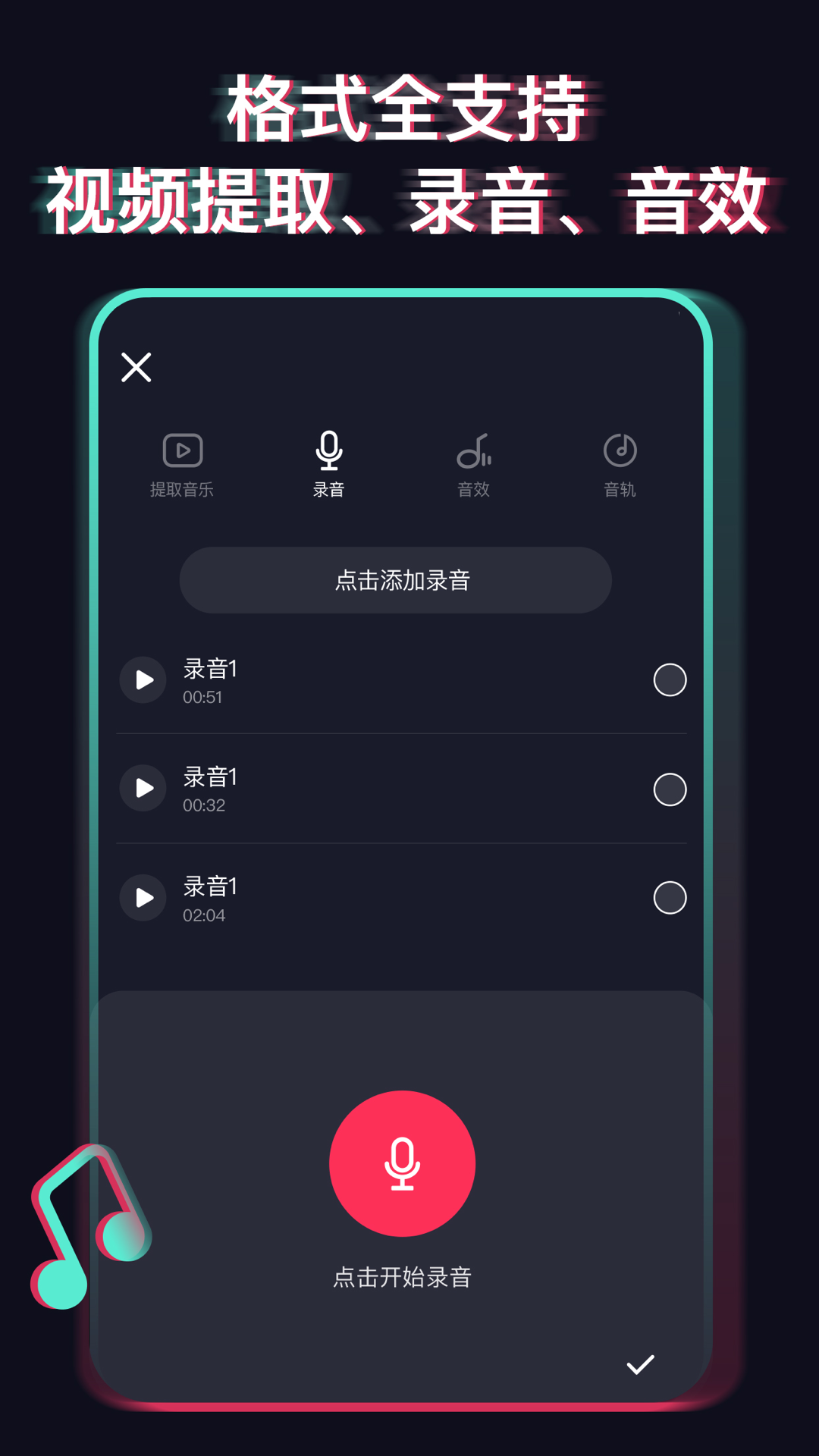 精彩截图-音乐提取器2026官方新版