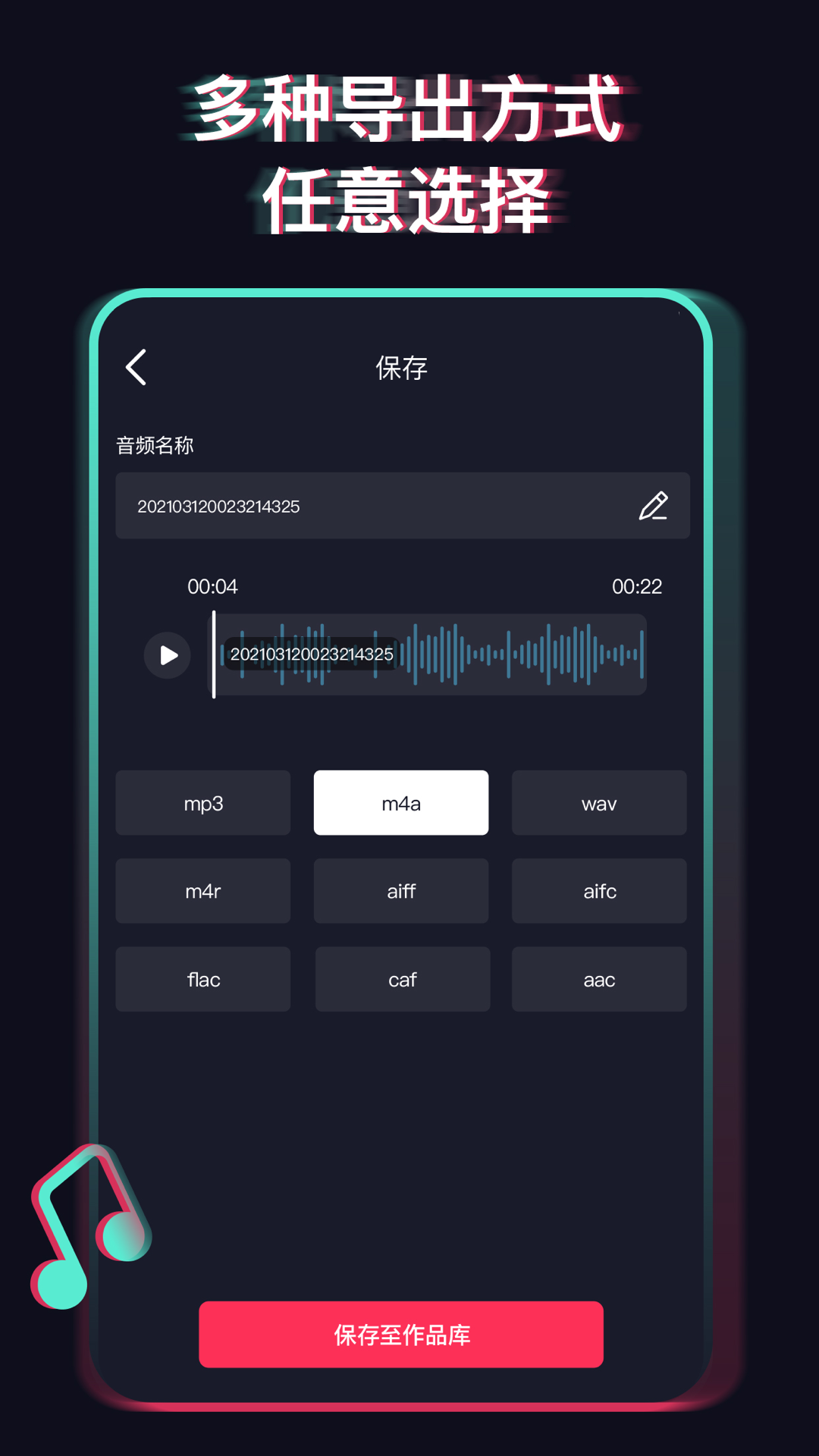 精彩截图-音乐提取器2026官方新版