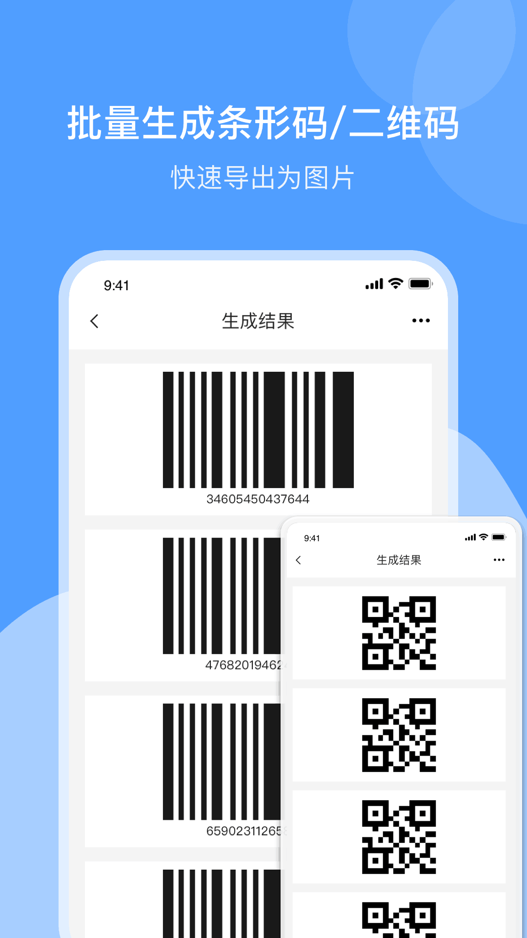 精彩截图-条形码制作2025官方新版