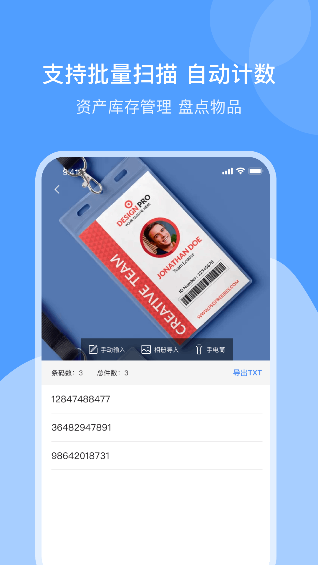 精彩截图-条形码制作2025官方新版