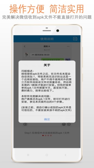 精彩截图-apk1文件安装器2024官方新版