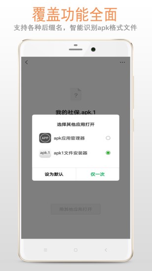 精彩截图-apk1文件安装器2024官方新版