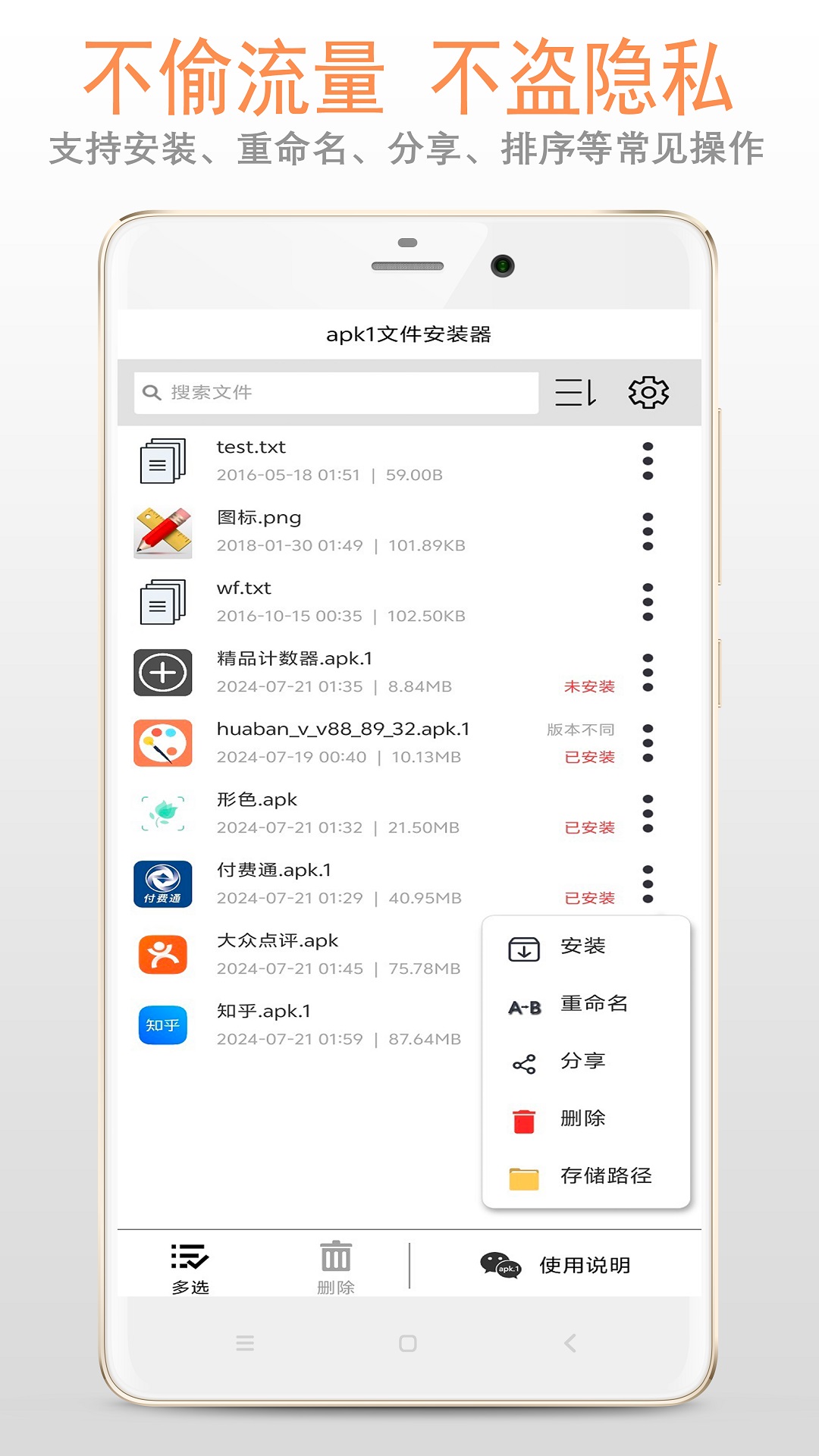 精彩截图-apk1文件安装器2025官方新版