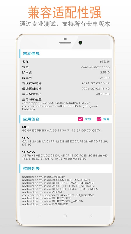 精彩截图-apk1文件安装器2026官方新版