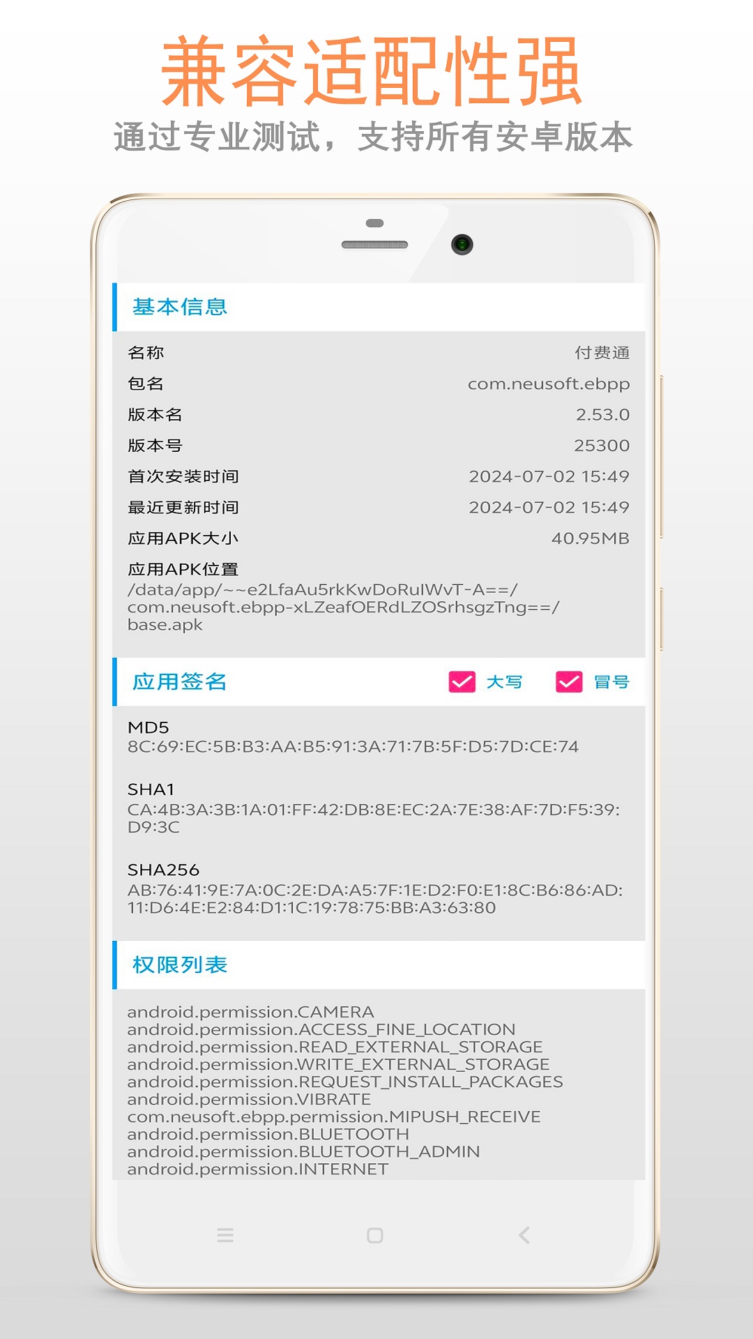 精彩截图-apk1文件安装器2026官方新版