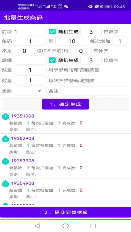 精彩截图-恒泰条码对比软件2026官方新版