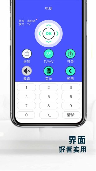 精彩截图-手机遥控器控2024官方新版