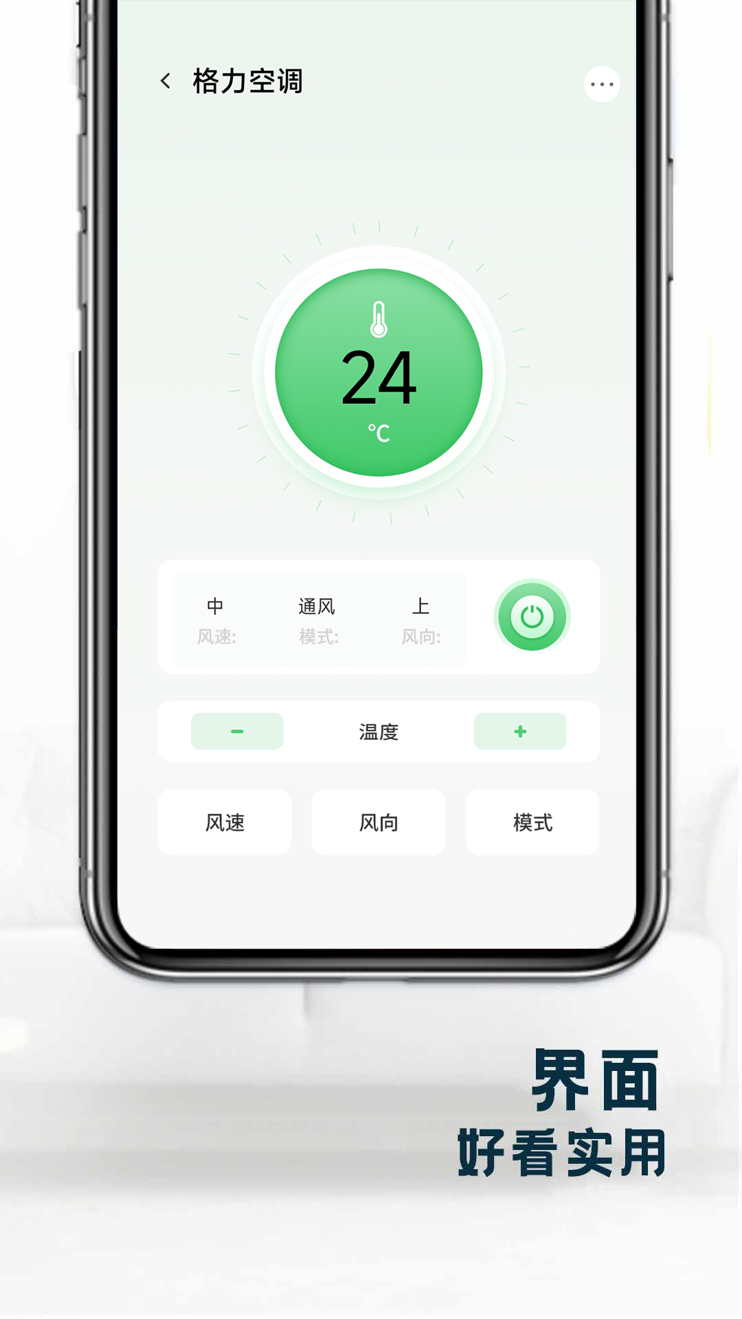 精彩截图-小空调2026官方新版