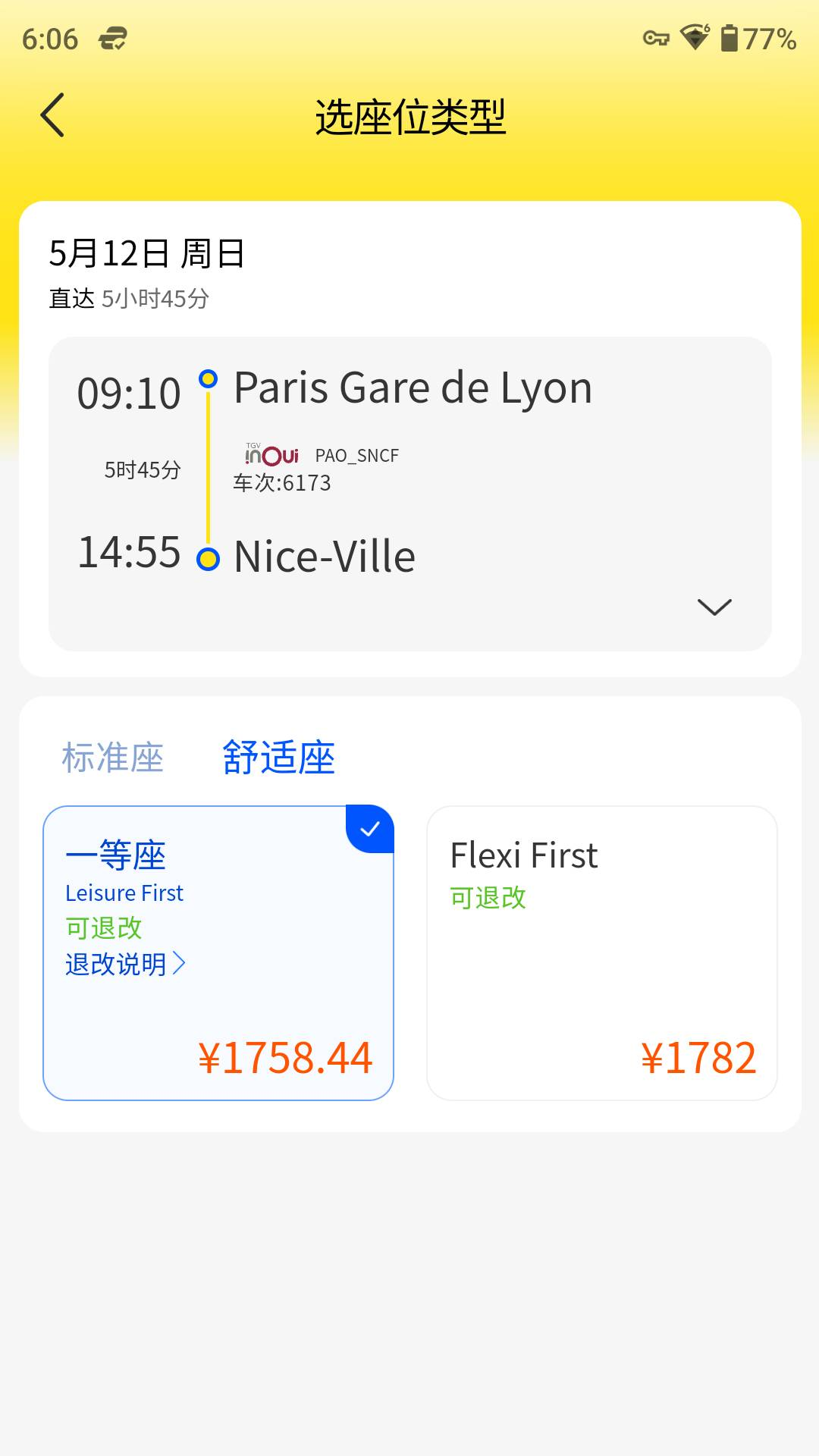 精彩截图-大熊旅行2026官方新版