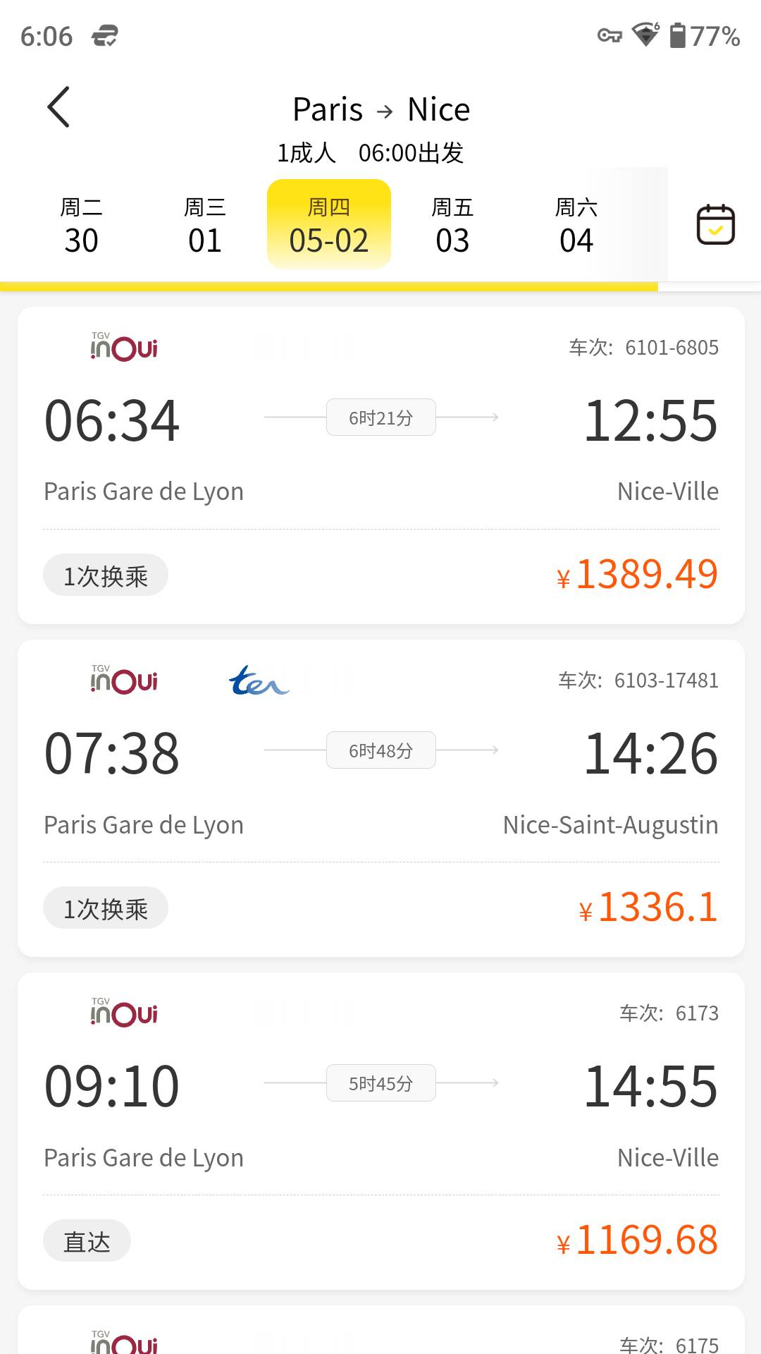 精彩截图-大熊旅行2026官方新版