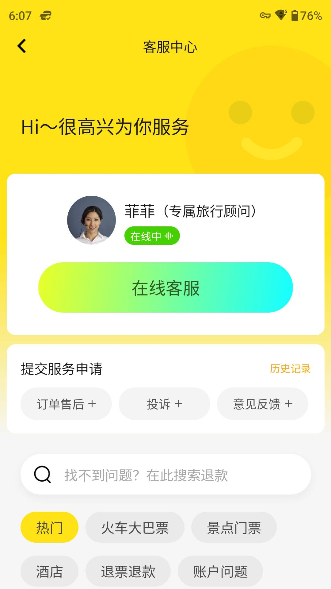 大熊旅行 截图 5