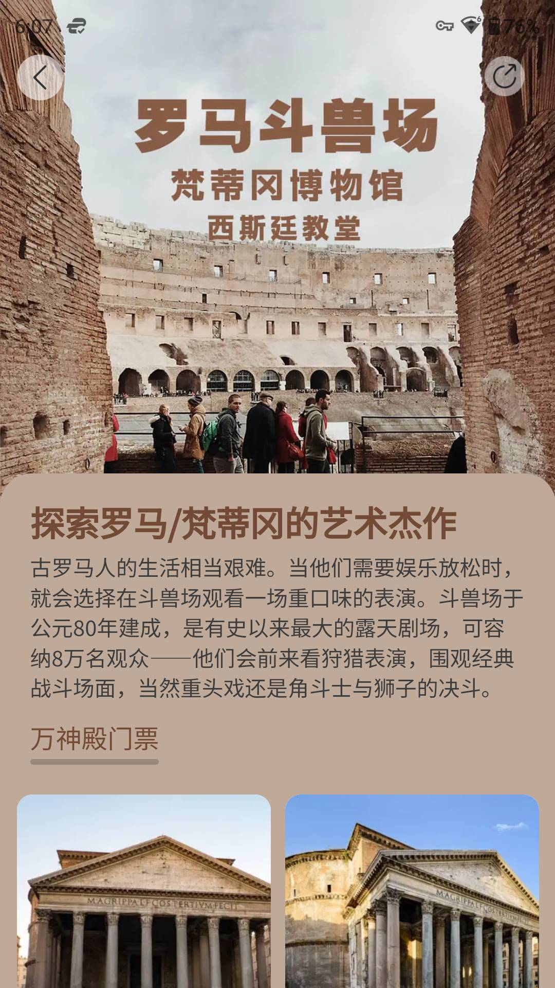 大熊旅行截图