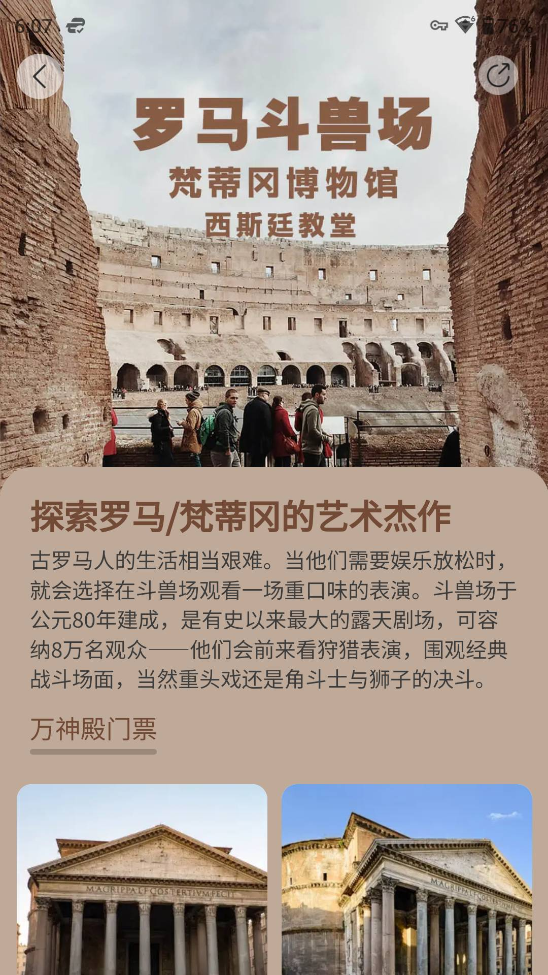 精彩截图-大熊旅行2026官方新版
