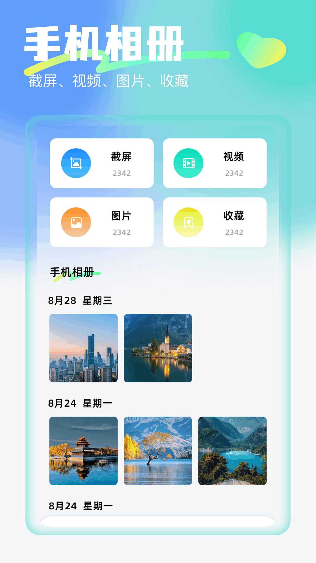 精彩截图-手机相册大师2026官方新版