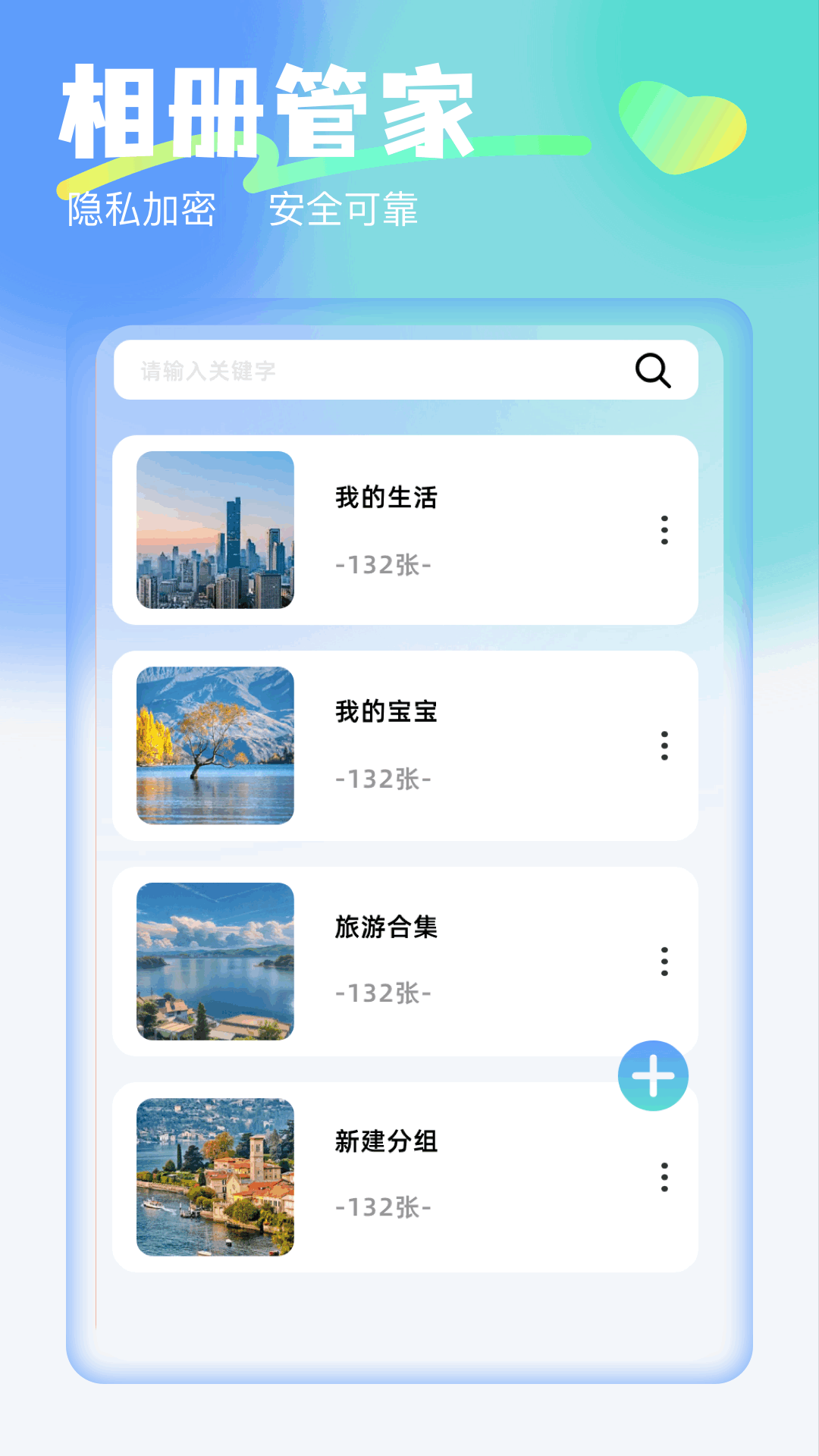 精彩截图-手机相册大师2026官方新版