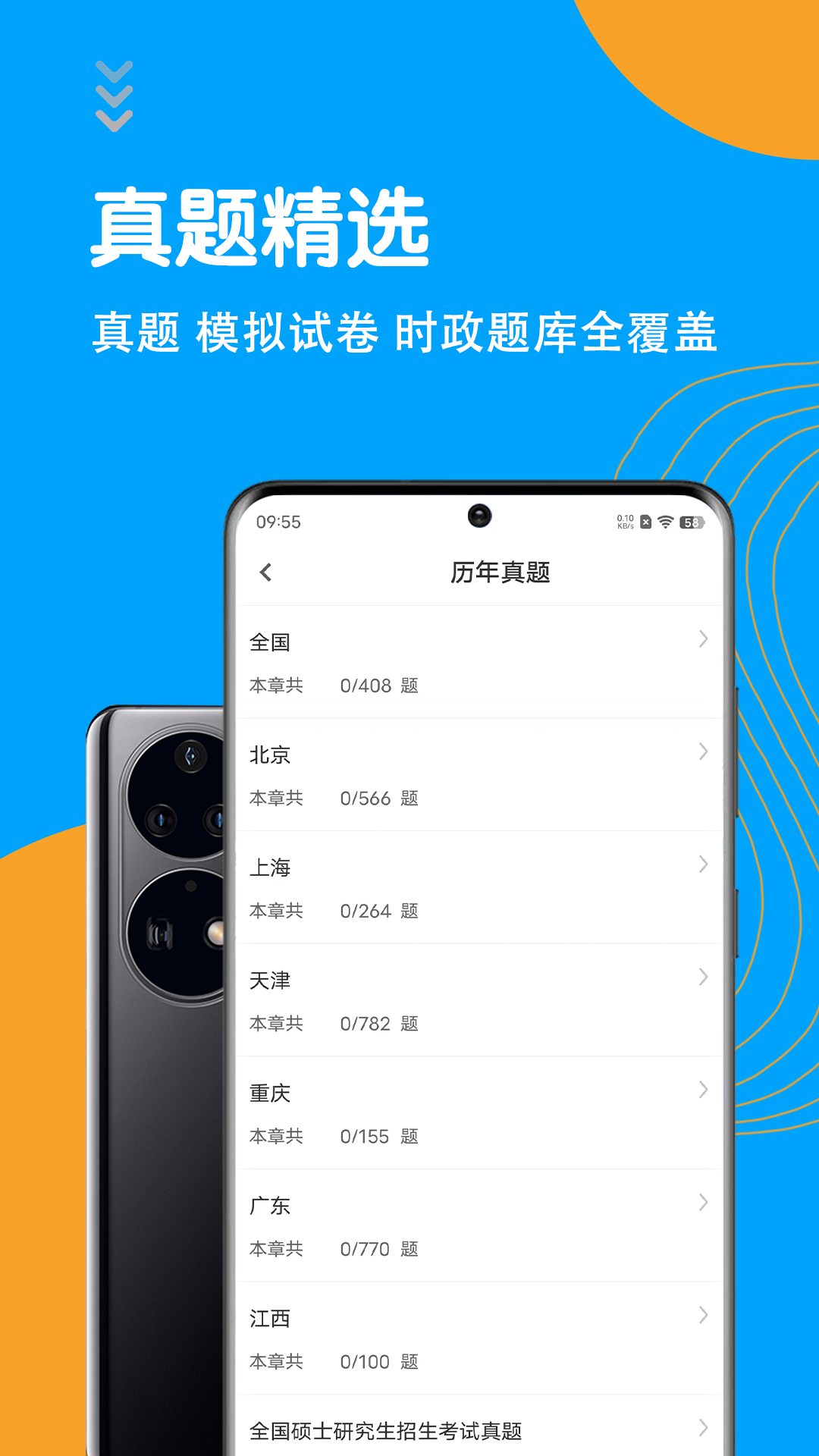 精彩截图-社区工作者智题库2026官方新版