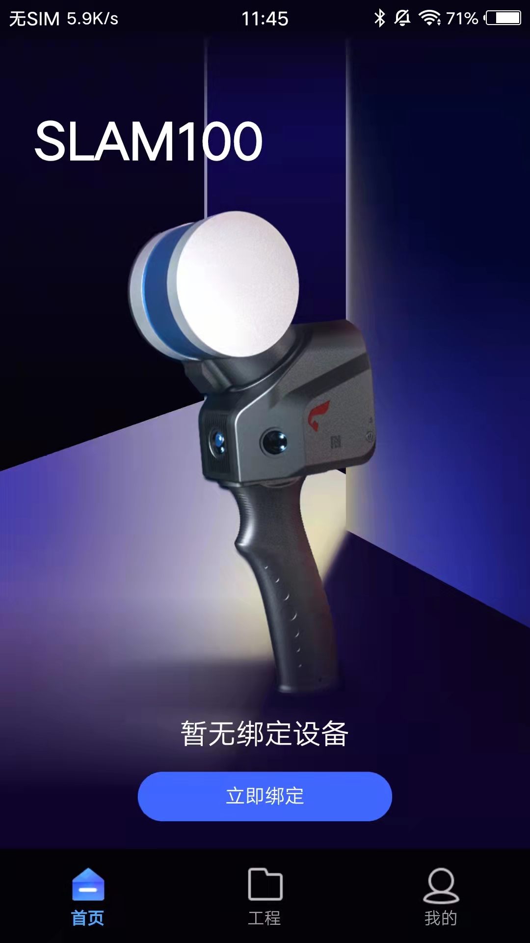 精彩截图-SLAM GO2025官方新版