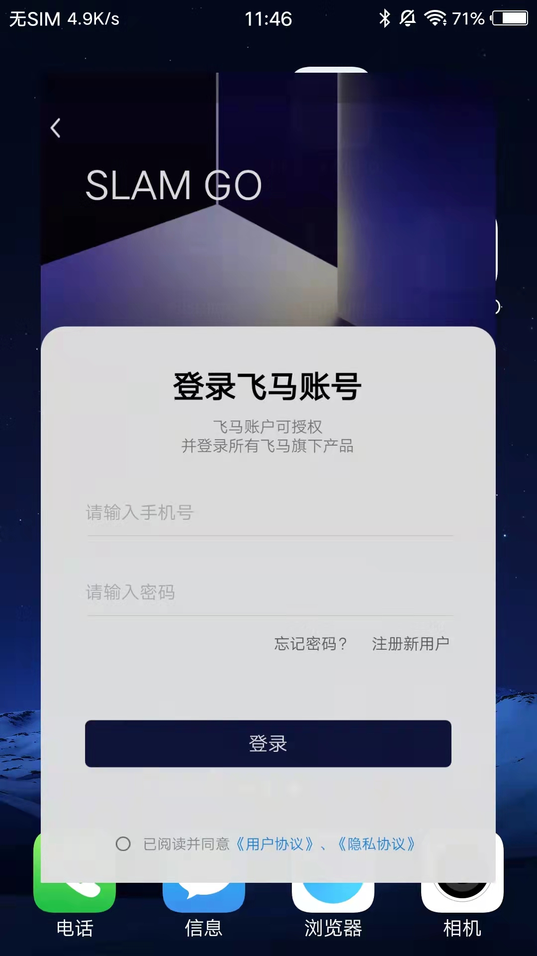 精彩截图-SLAM GO2025官方新版