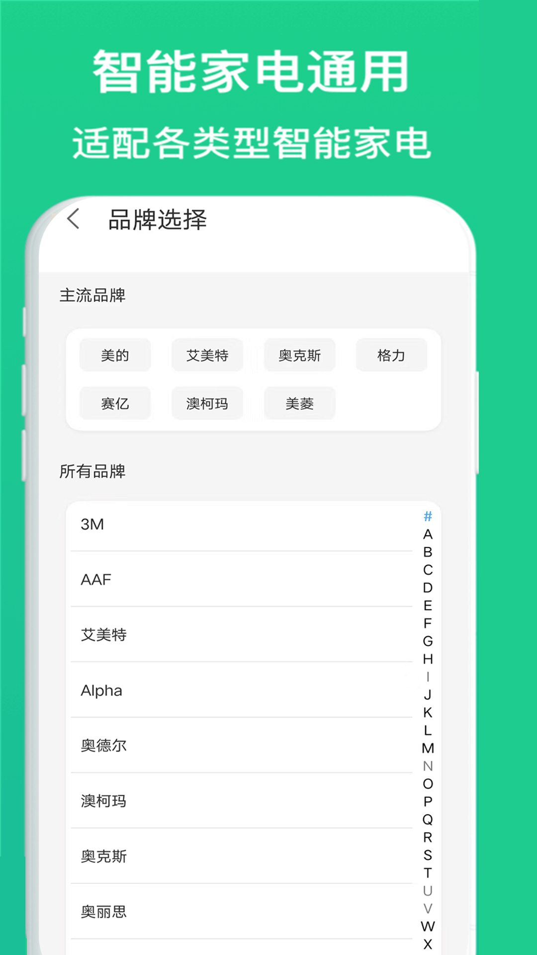 精彩截图-空调万能遥控器王2026官方新版