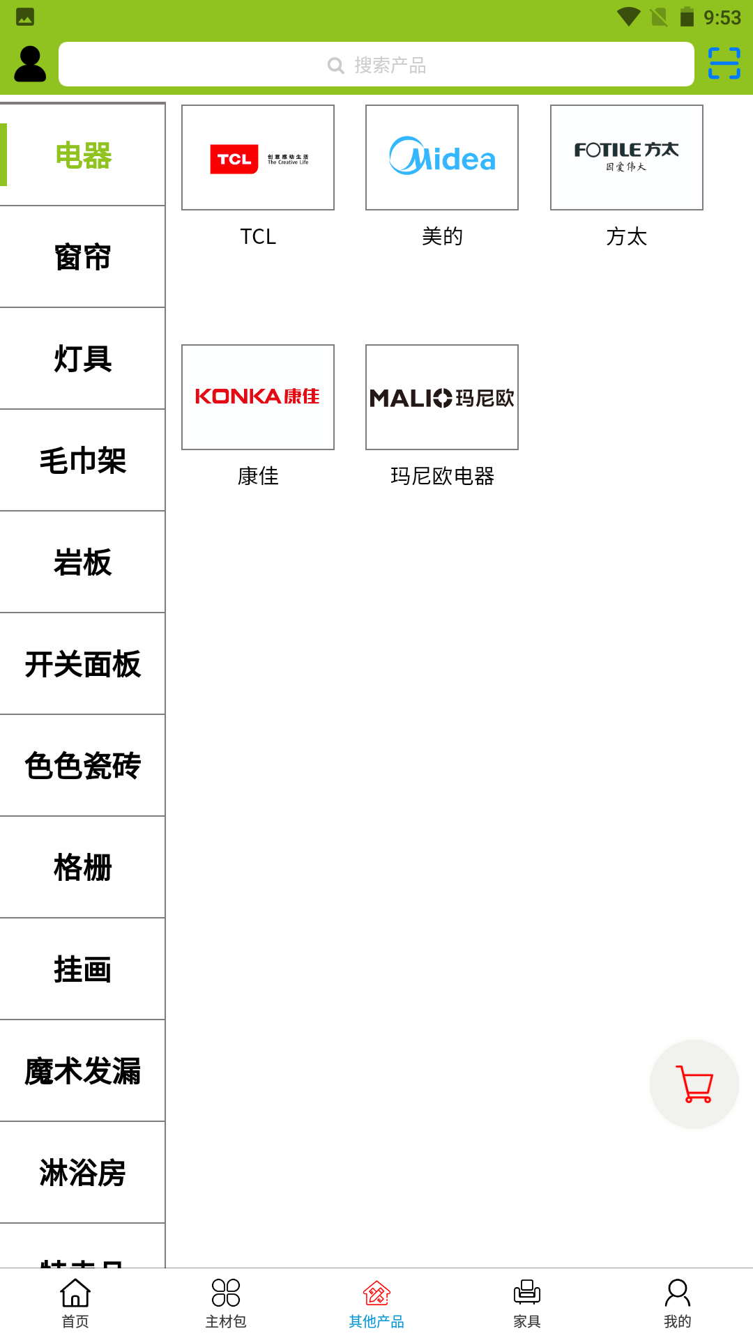 精彩截图-悦饰界2024官方新版