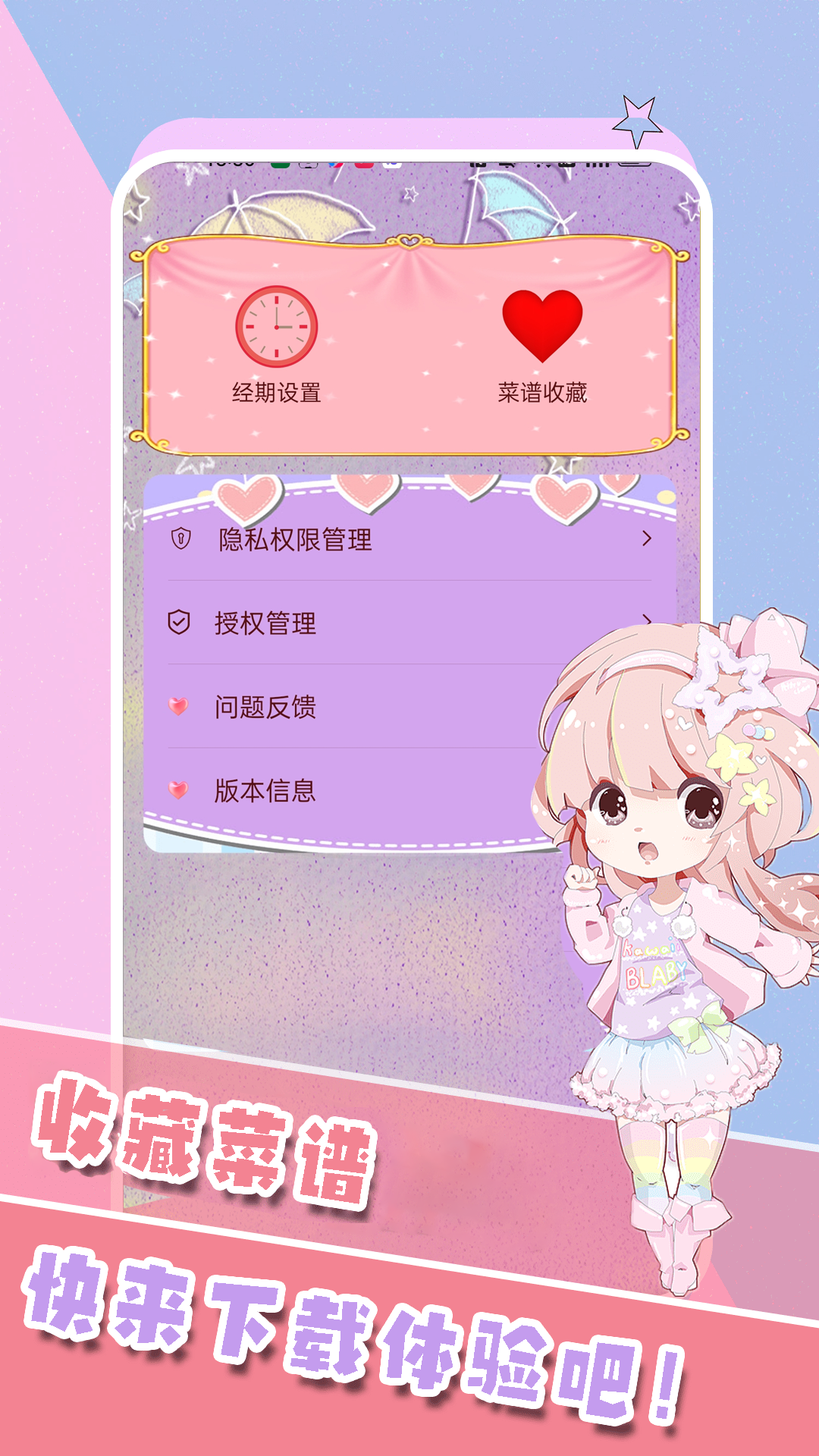 精彩截图-经期记录2026官方新版