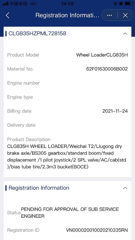 精彩截图-LiuGong Home2026官方新版