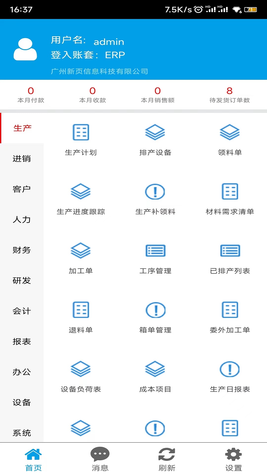 精彩截图-新页软件2026官方新版