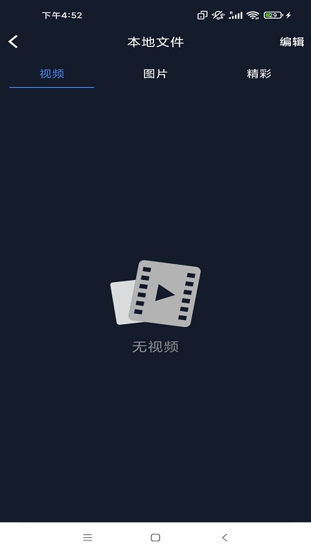 精彩截图-福特电马DVR2026官方新版