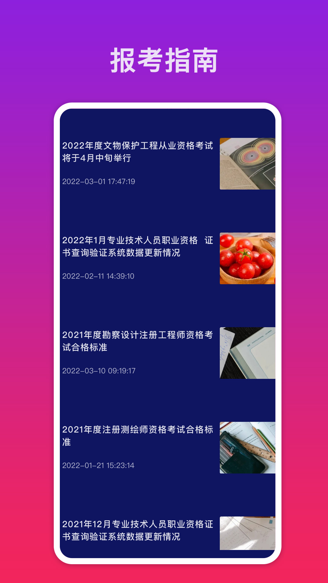 精彩截图-快拍证件照2026官方新版