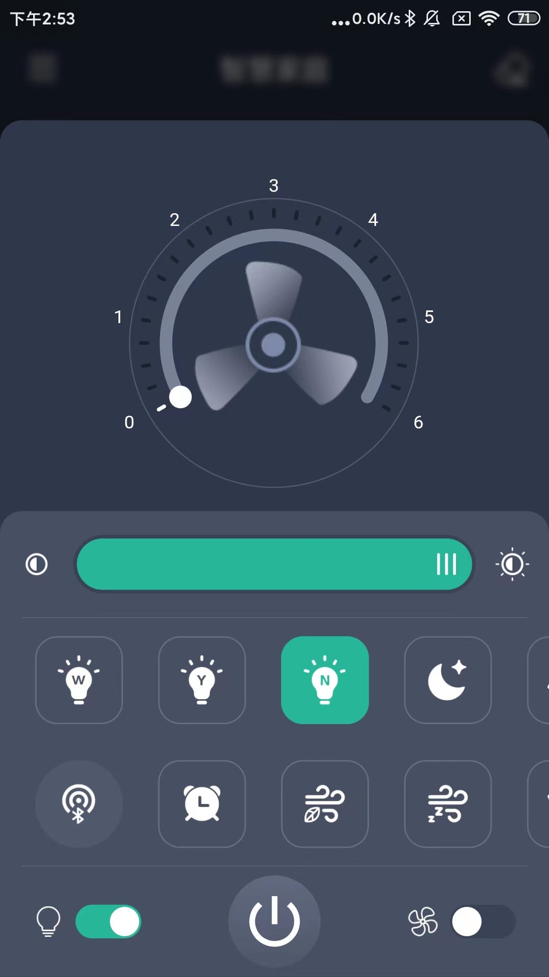 风扇灯 Pro 截图 4