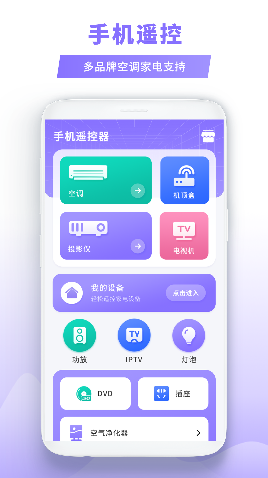 精彩截图-免费手机遥控器大王2025官方新版