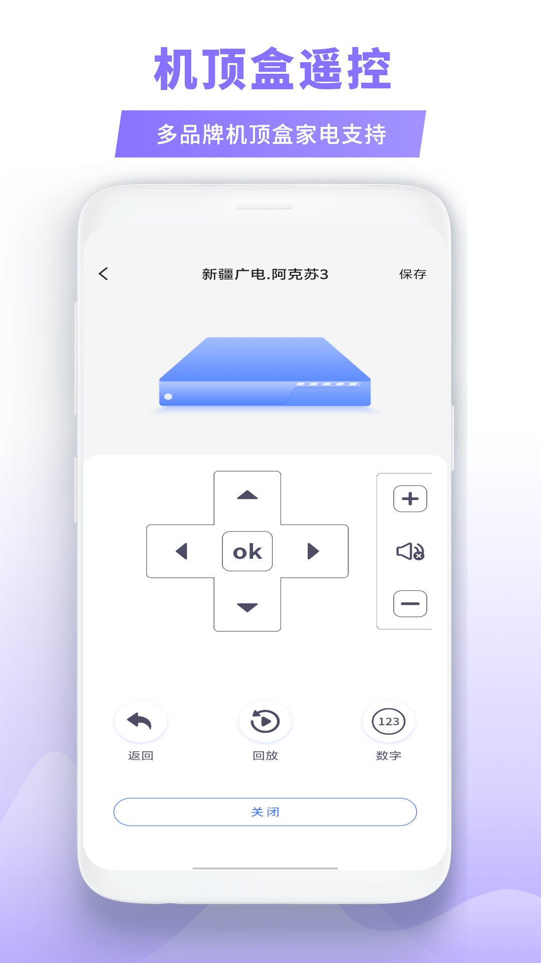 精彩截图-免费手机遥控器大王2025官方新版