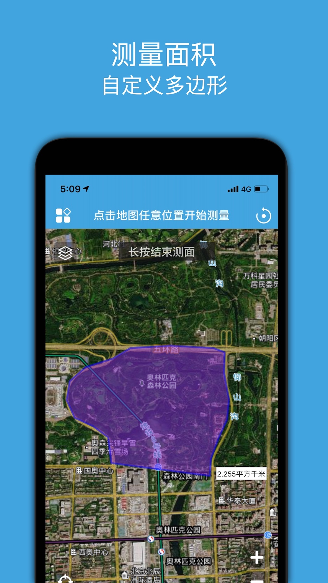 精彩截图-地图测量2025官方新版
