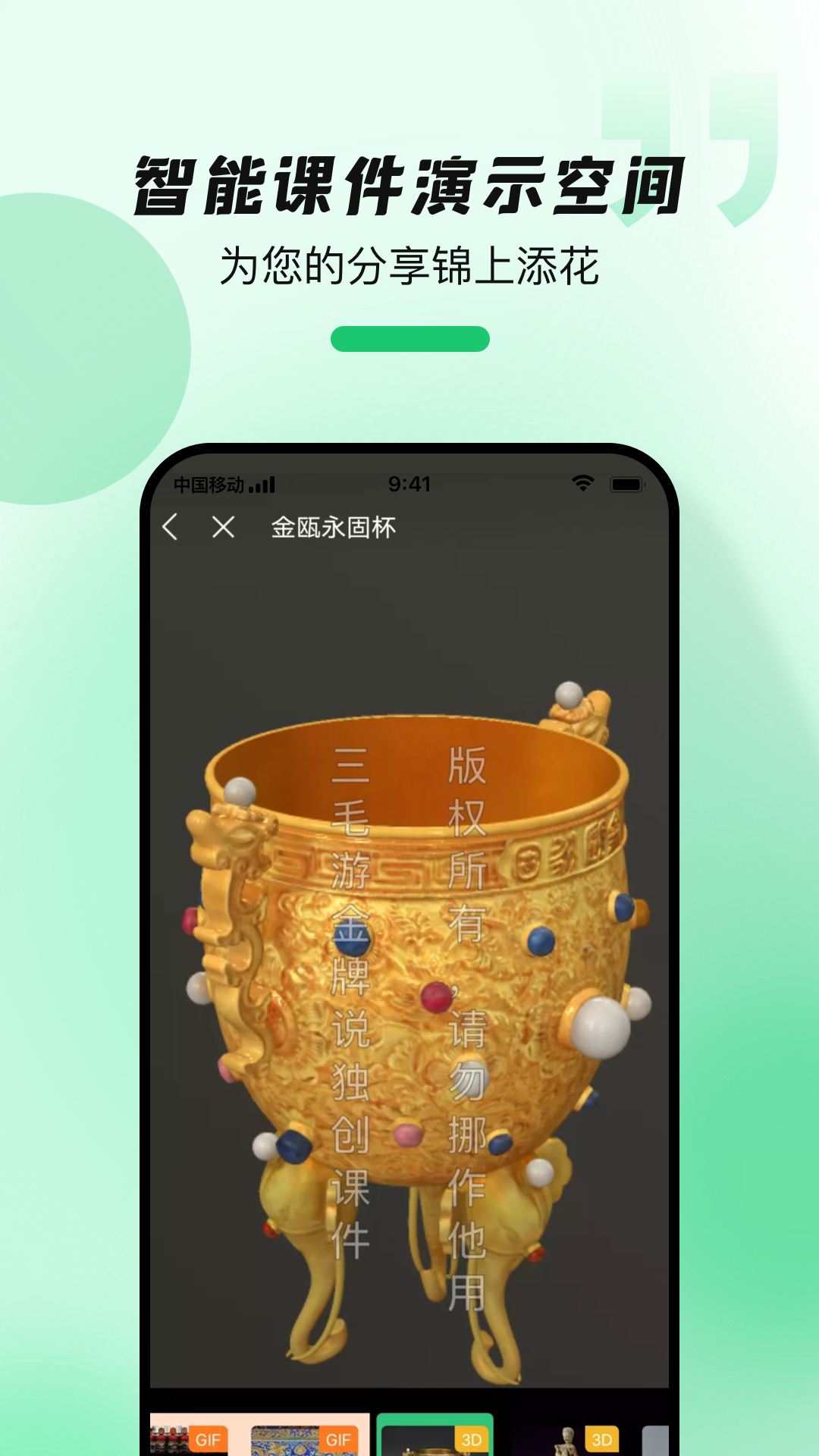 导游带团宝 截图 3