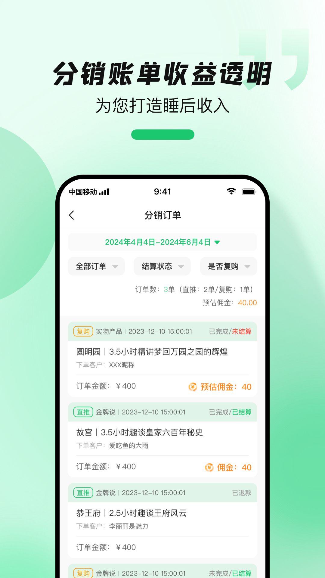 精彩截图-导游带团宝2026官方新版