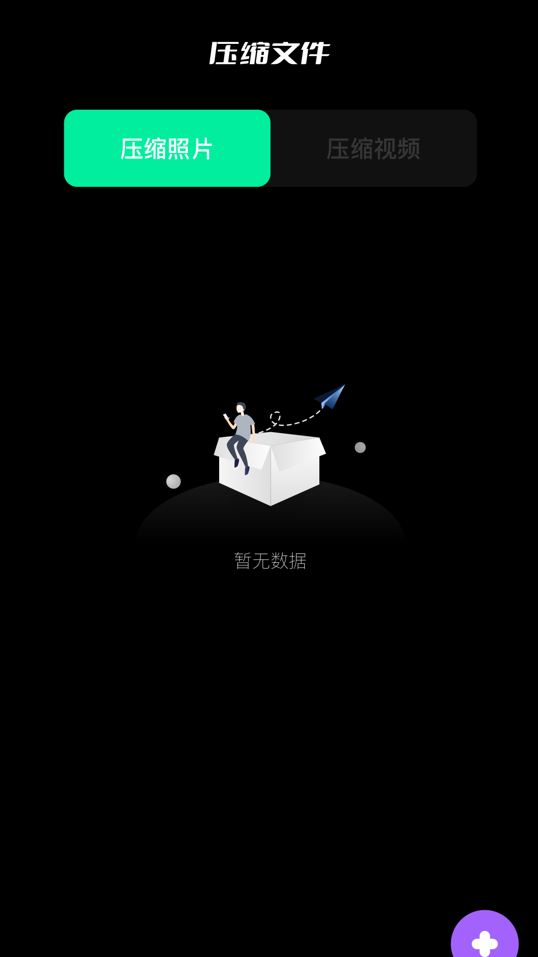 精彩截图-手机克隆换机助手2026官方新版