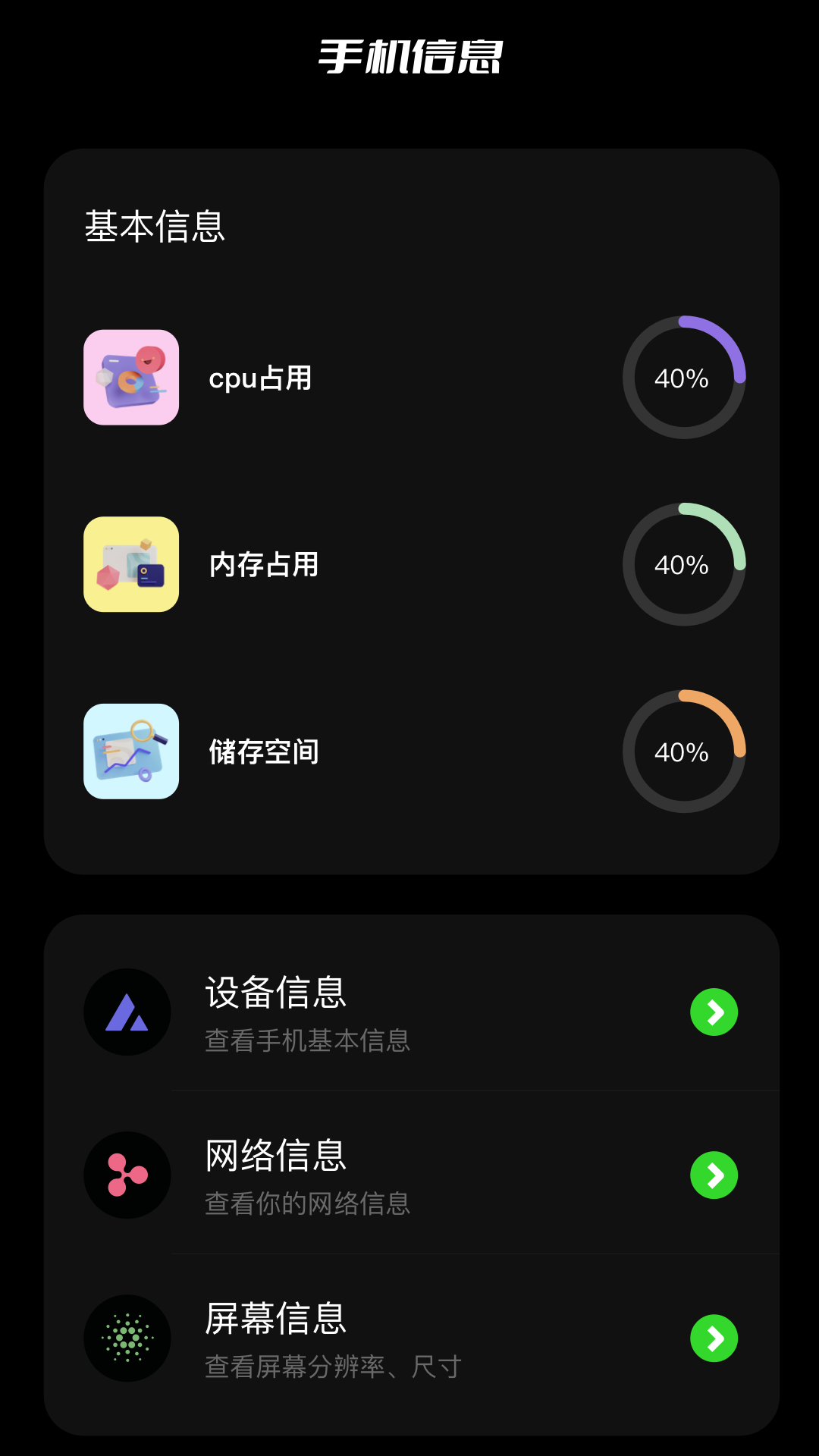 精彩截图-手机克隆换机助手2026官方新版