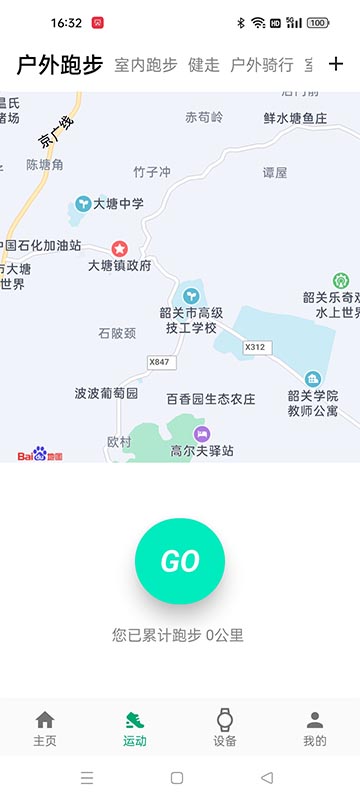 精彩截图-DM Fit2024官方新版