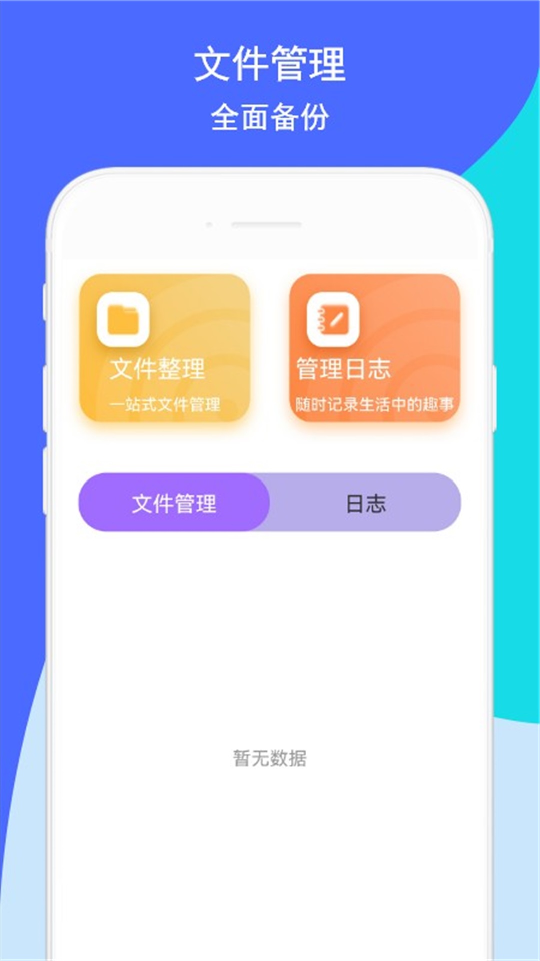 精彩截图-玩机助手2026官方新版