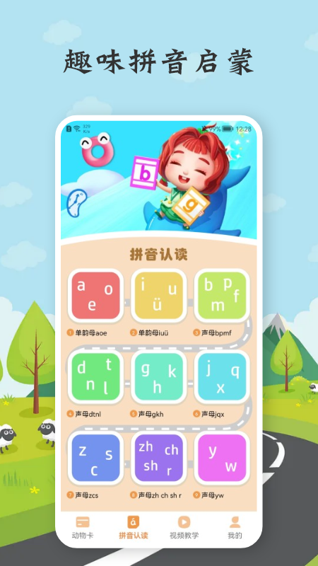 精彩截图-宝宝知道2025官方新版