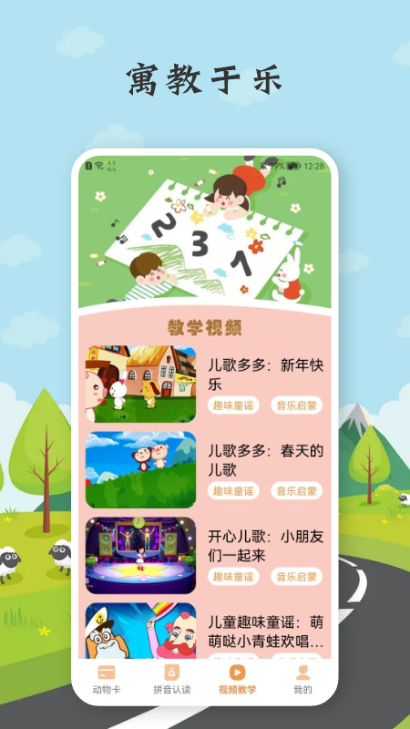 精彩截图-宝宝知道2025官方新版