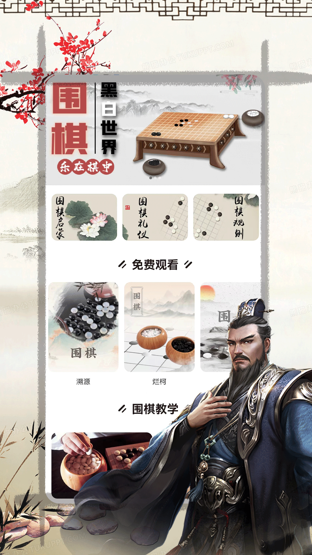 精彩截图-奕客围棋2026官方新版