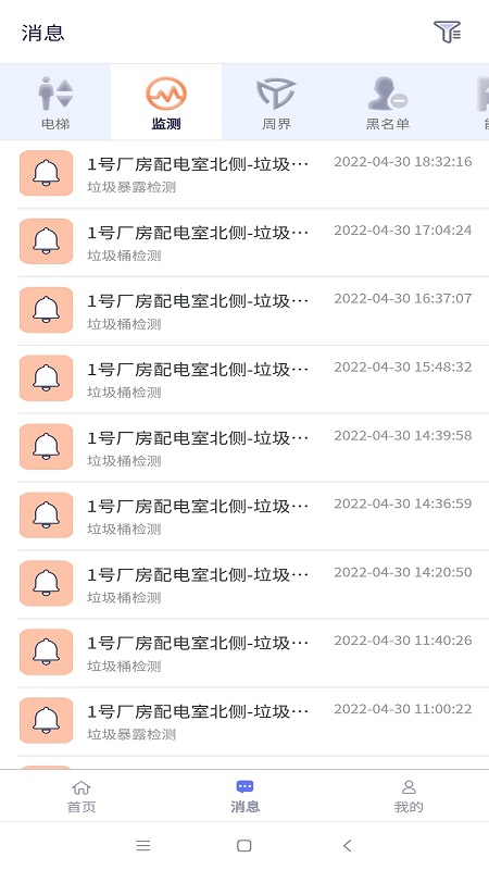 精彩截图-智慧园区2026官方新版