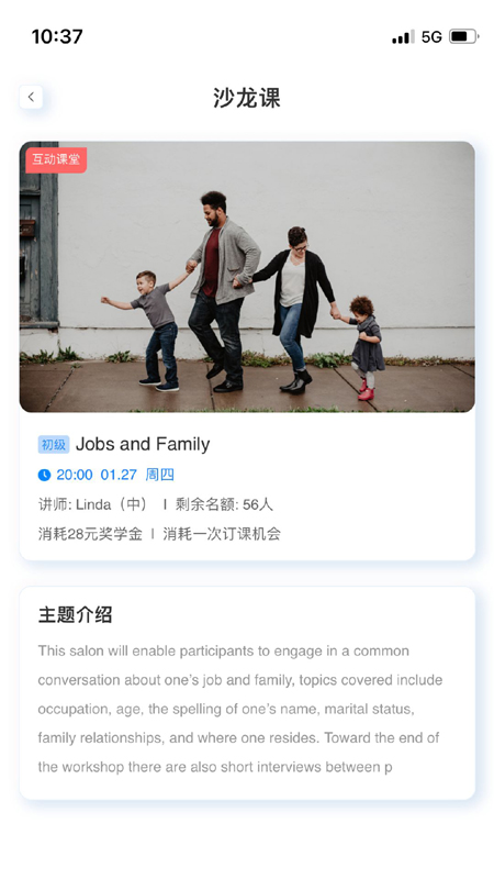 精彩截图-岱恩语培2026官方新版