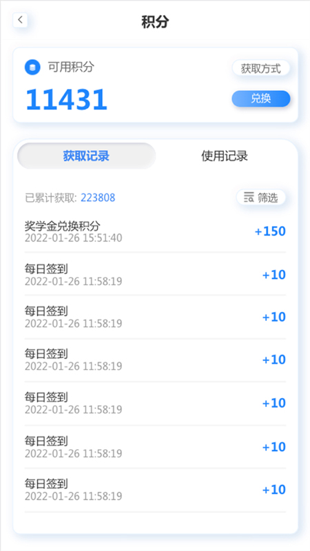 精彩截图-岱恩语培2026官方新版