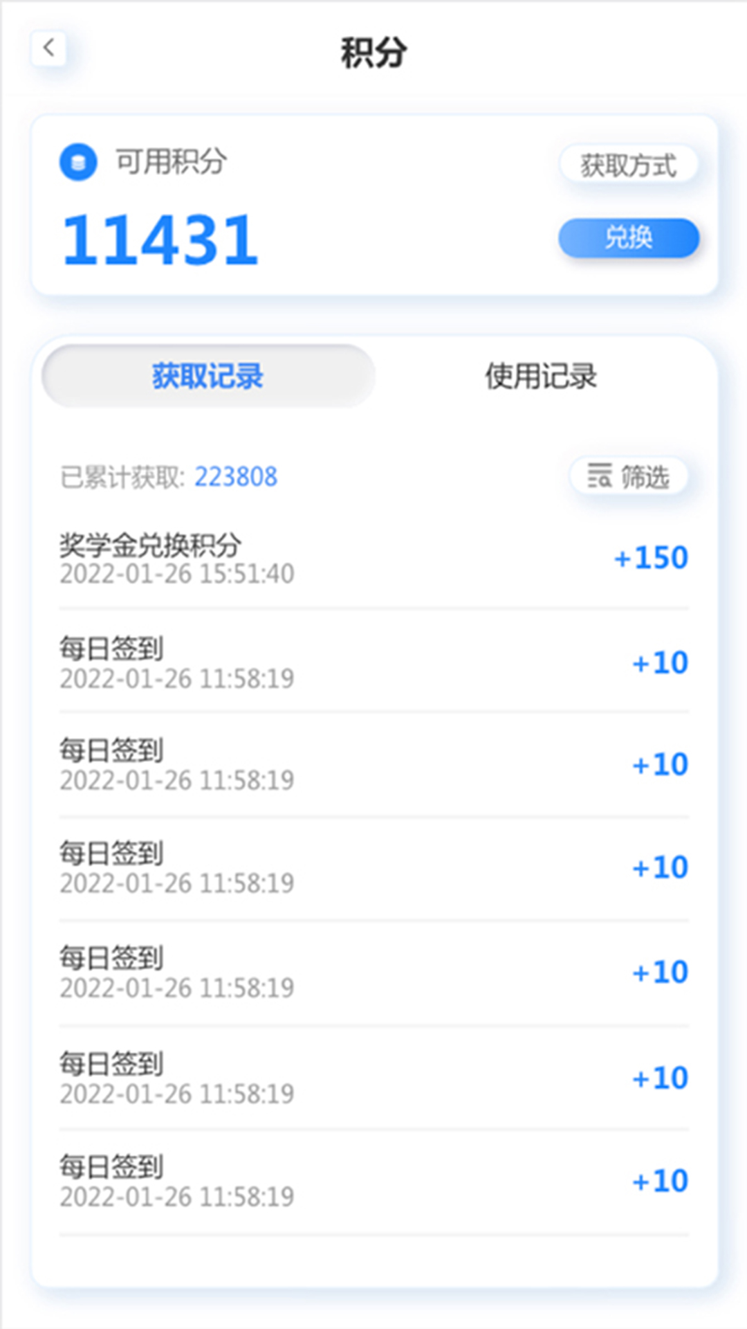 精彩截图-岱恩语培2026官方新版