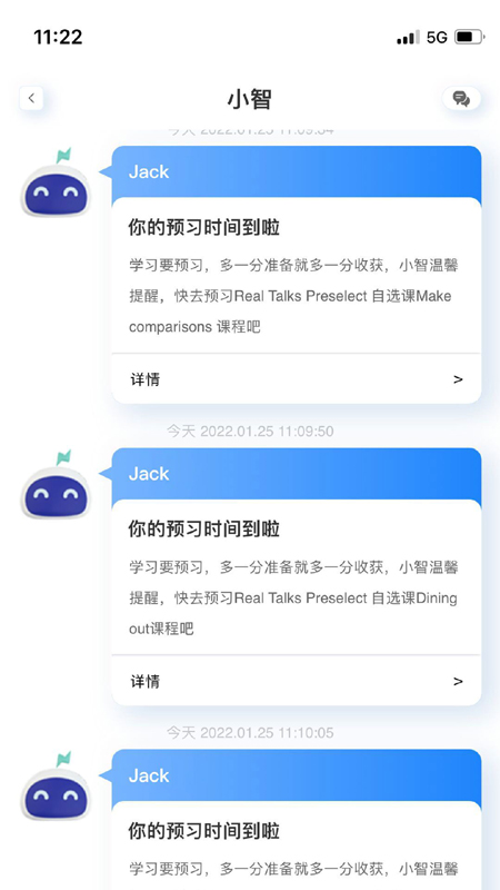 精彩截图-岱恩语培2026官方新版
