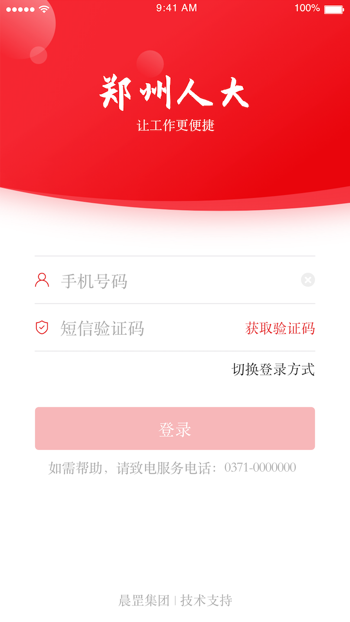 精彩截图-郑州人大2025官方新版