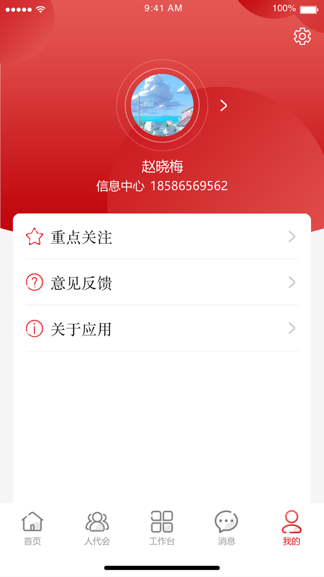 精彩截图-郑州人大2025官方新版