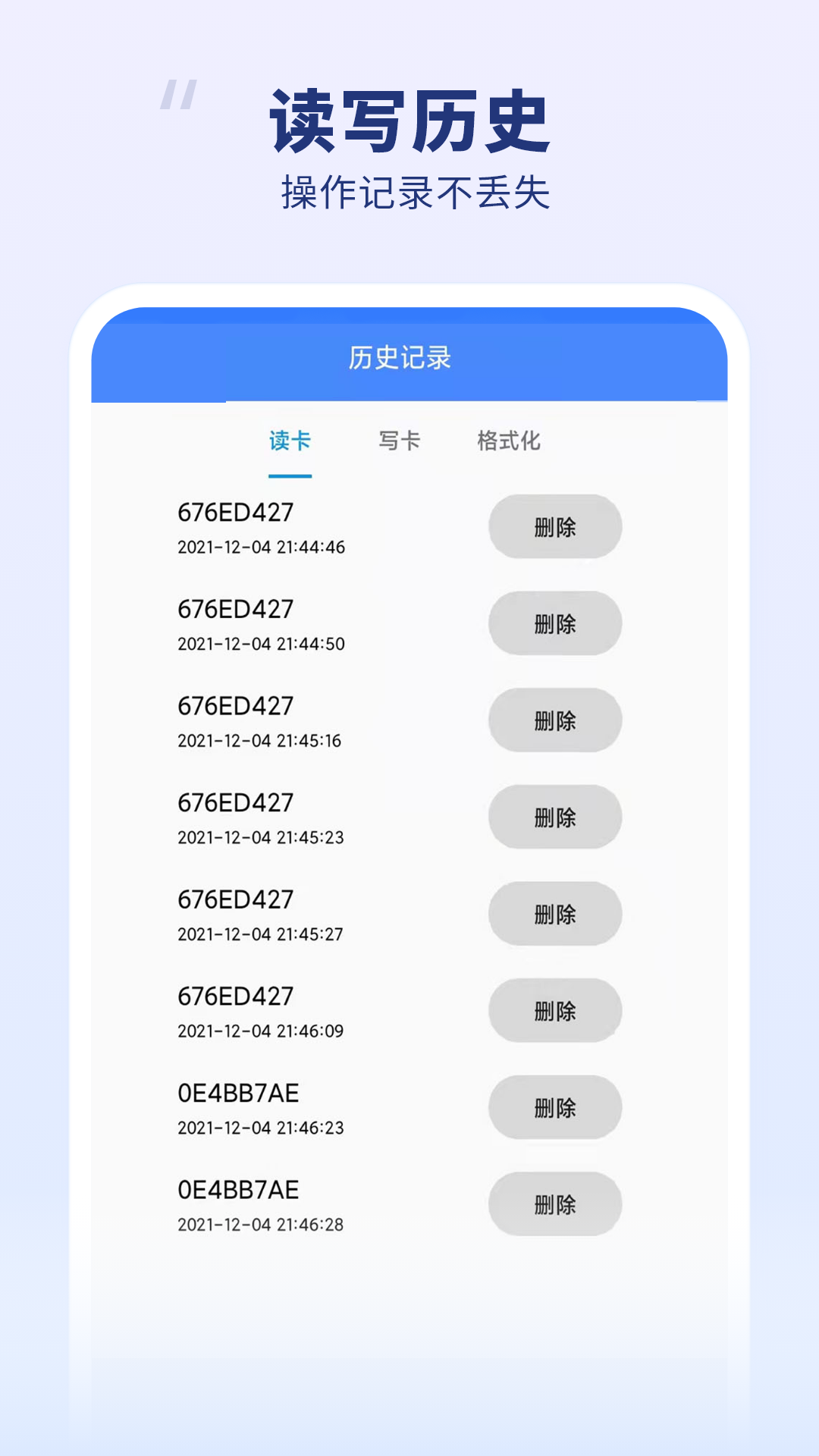 精彩截图-密码钥匙2026官方新版
